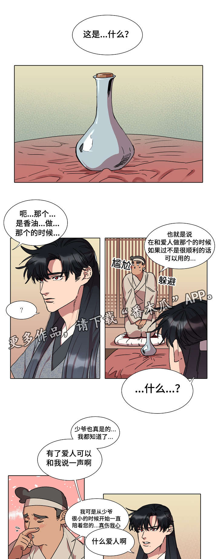第17章：算命0