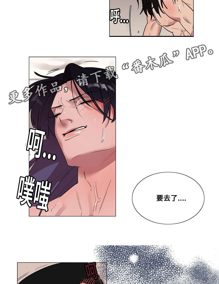 第8章：你把我变成这样的13