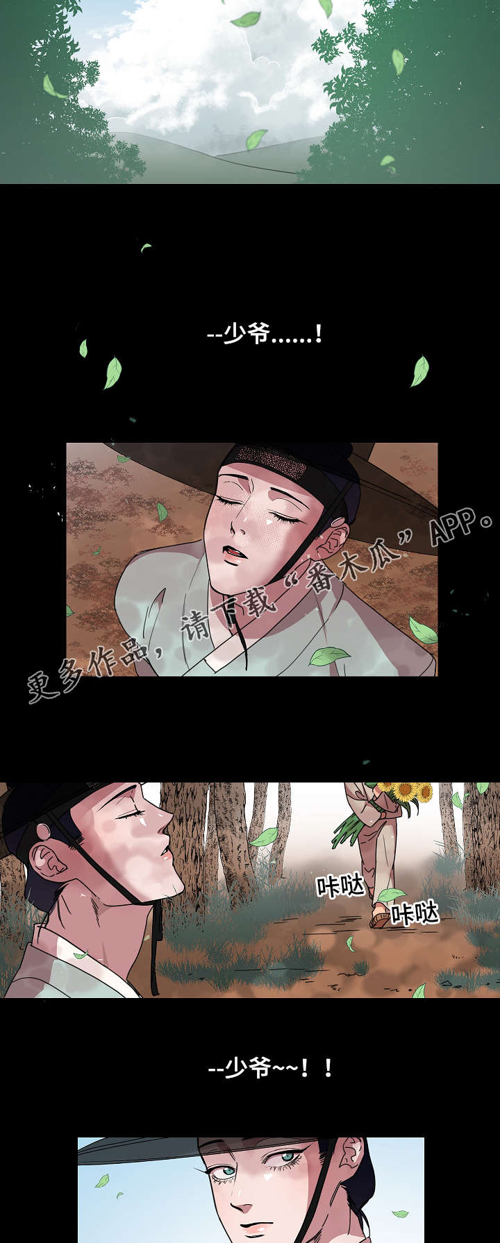 第23章：不会想起的回忆12