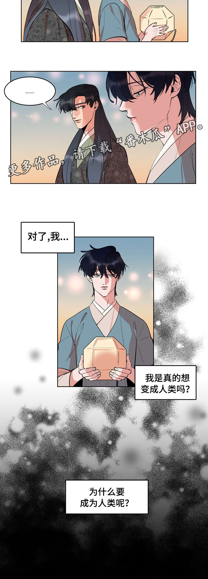 第27章：慈悲9