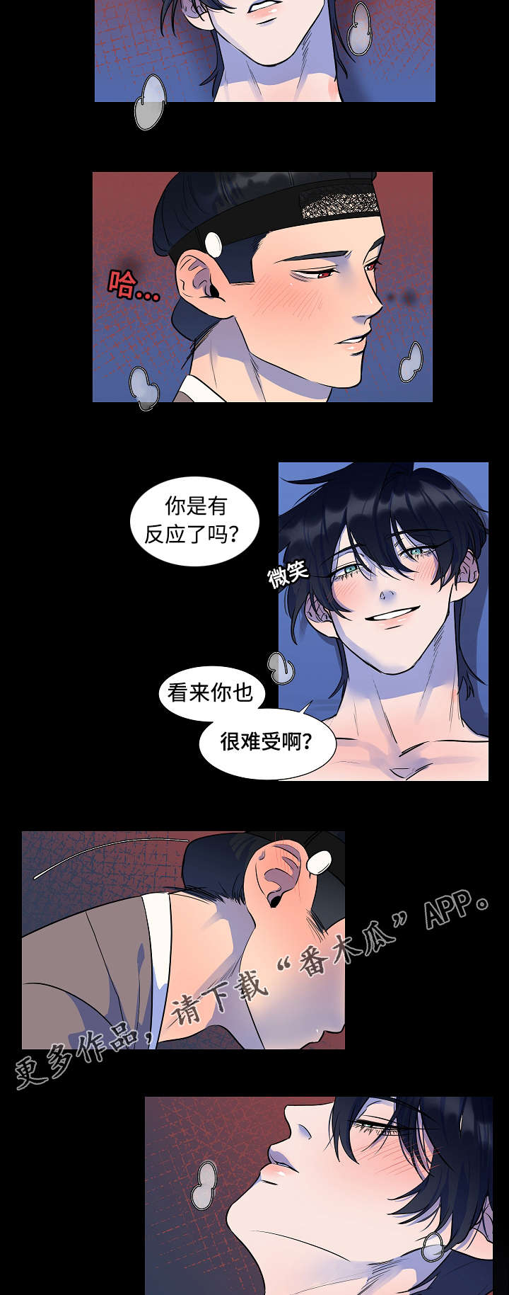 第12章：因为我吗10