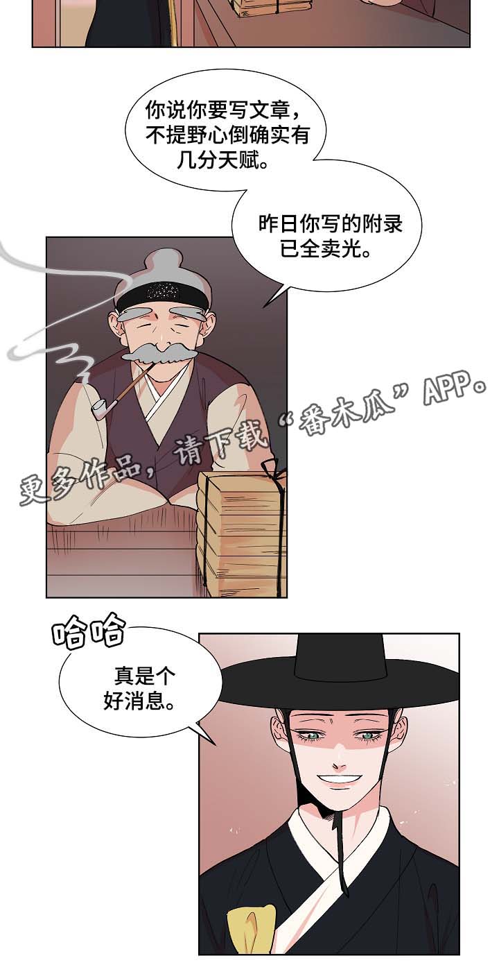 第62章：我一定会救他6