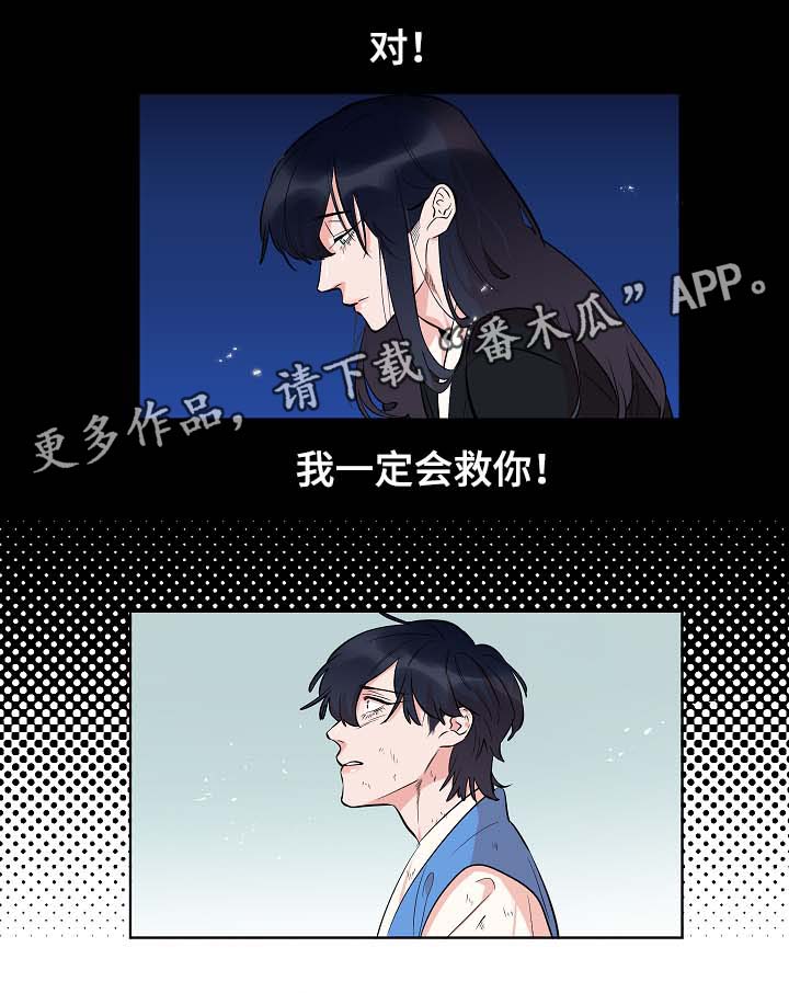 第62章：我一定会救他13