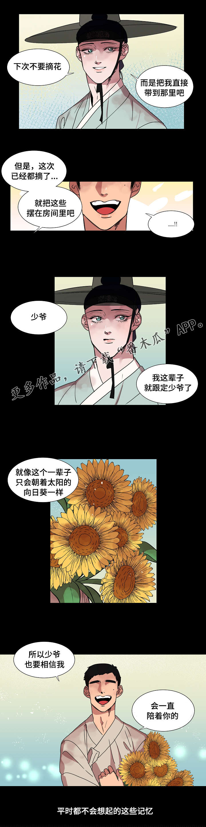 第23章：不会想起的回忆14