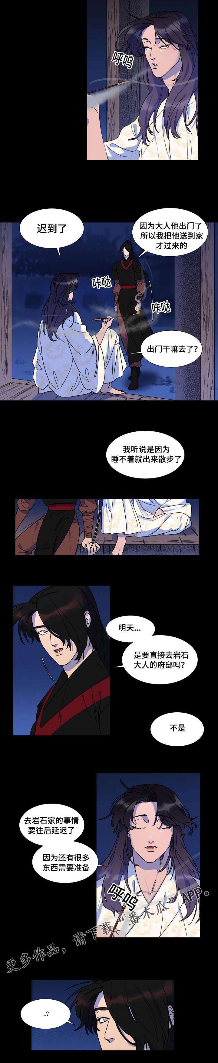 第21章：目击者10