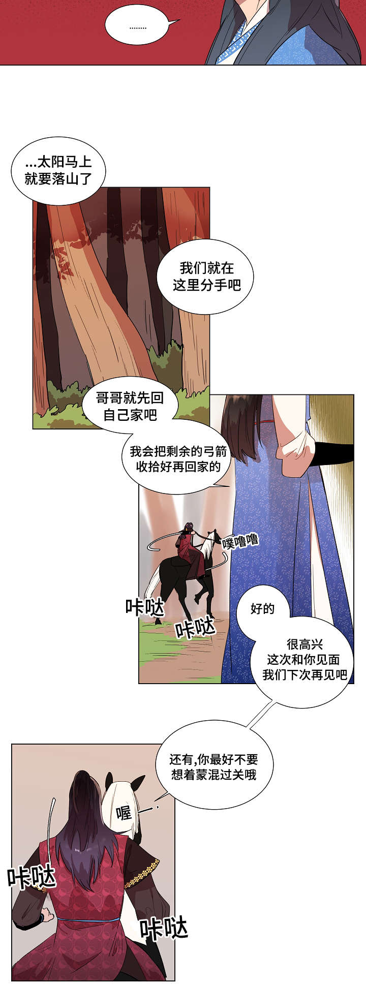 第2章：人鱼7