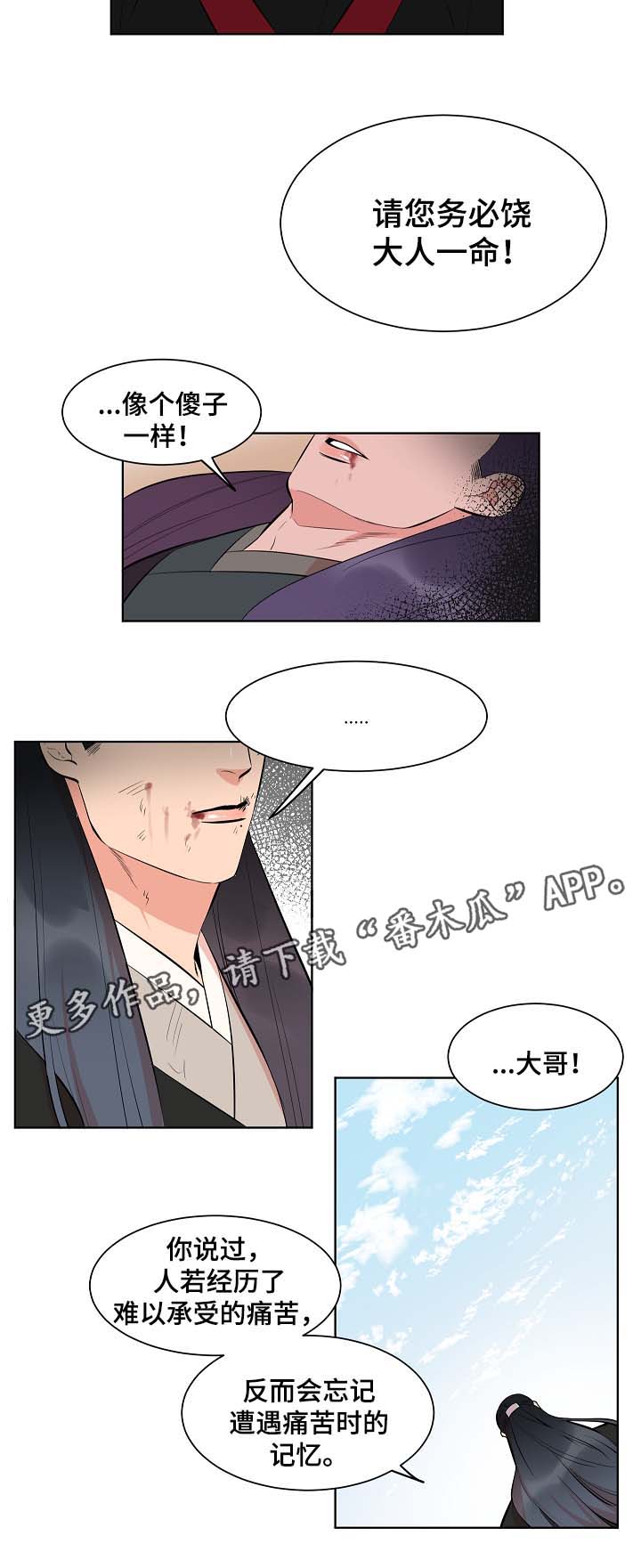 第57章：就此了断5