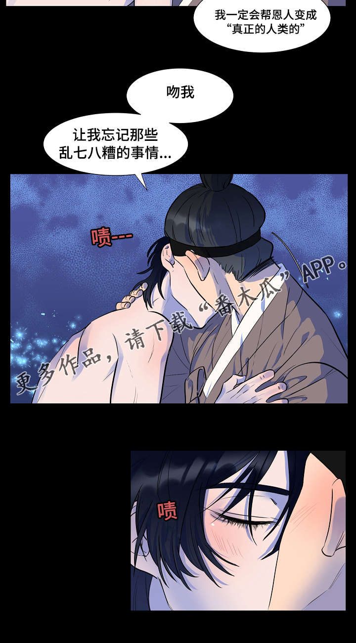 第12章：因为我吗5