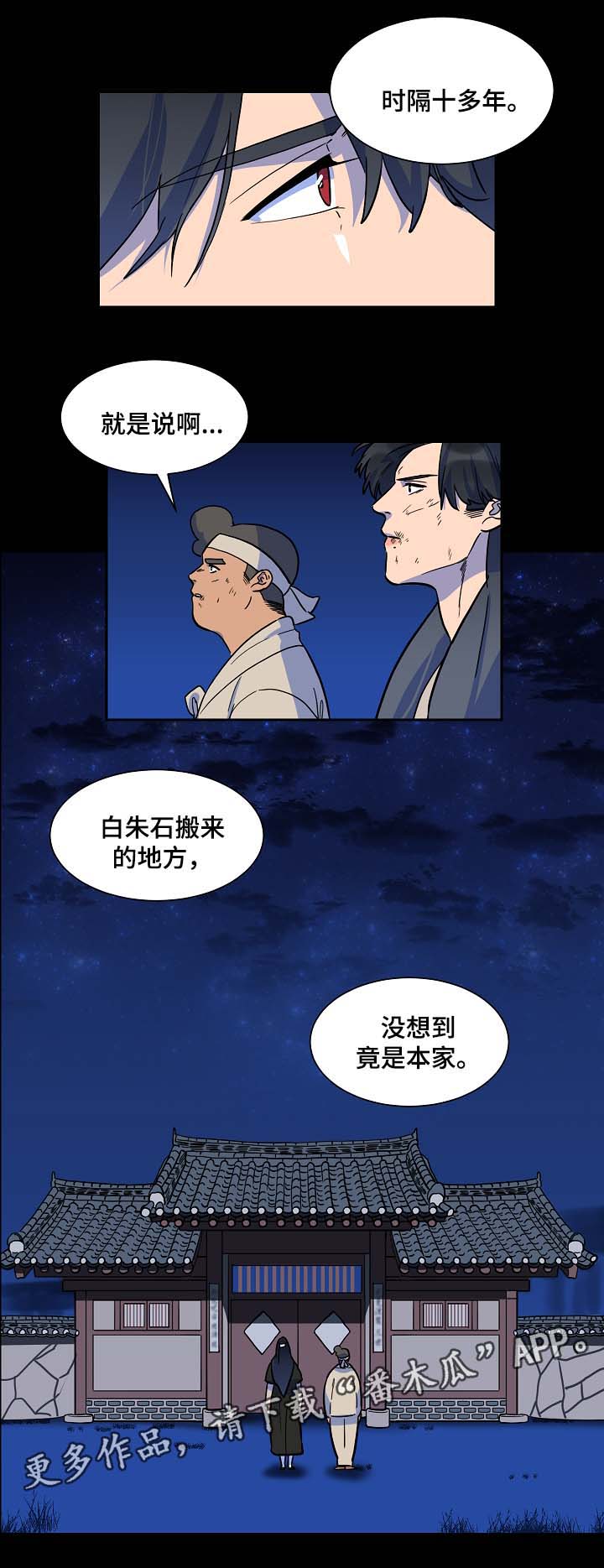 第51章：终于见到你了5