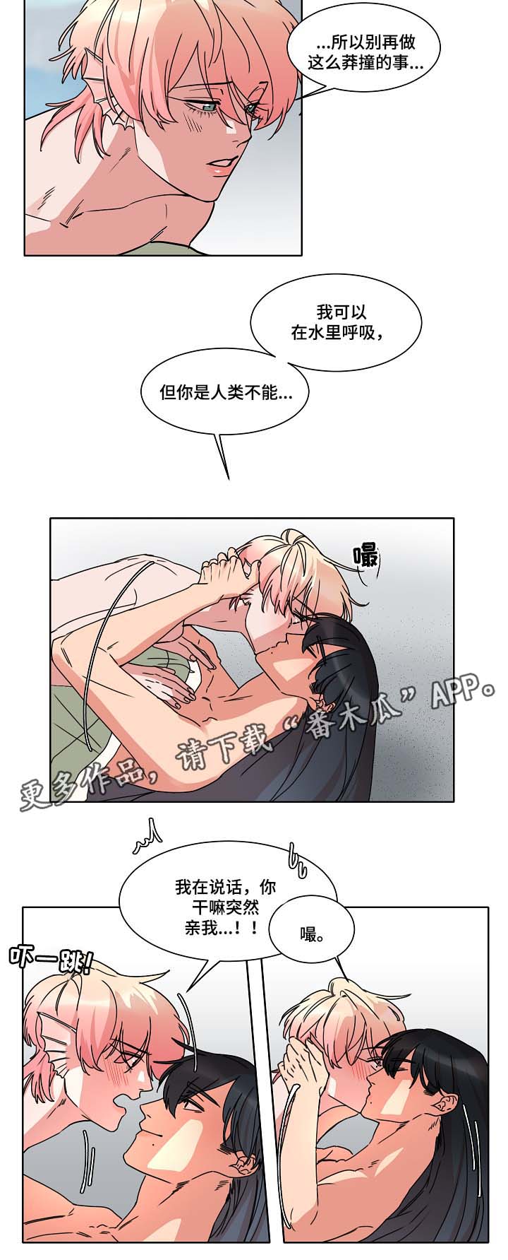 第37章：三日后见5
