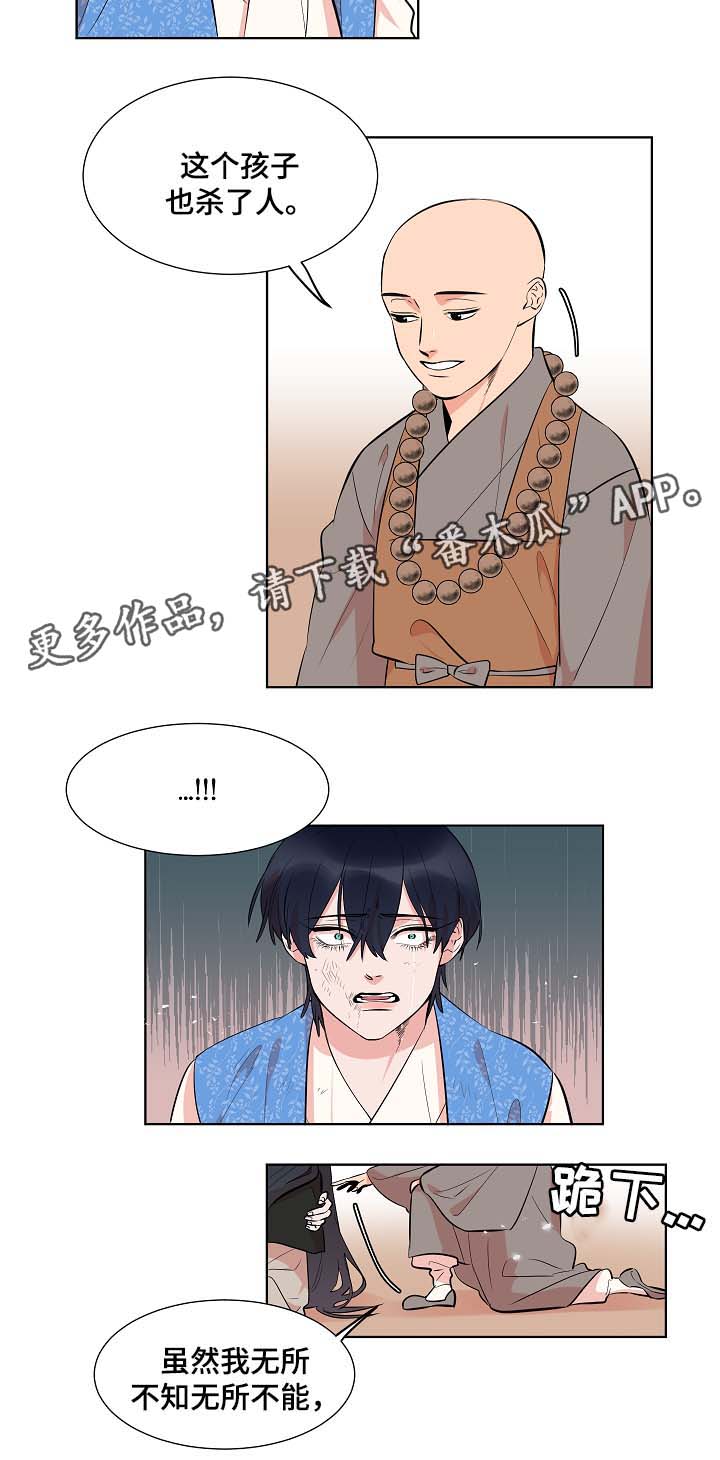 第61章：变回人类9