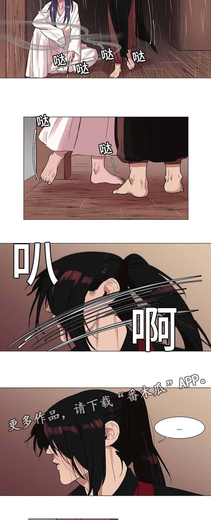 第9章：有什么急事3