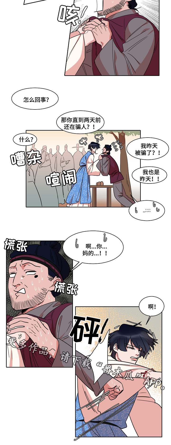 第40章：上岸2