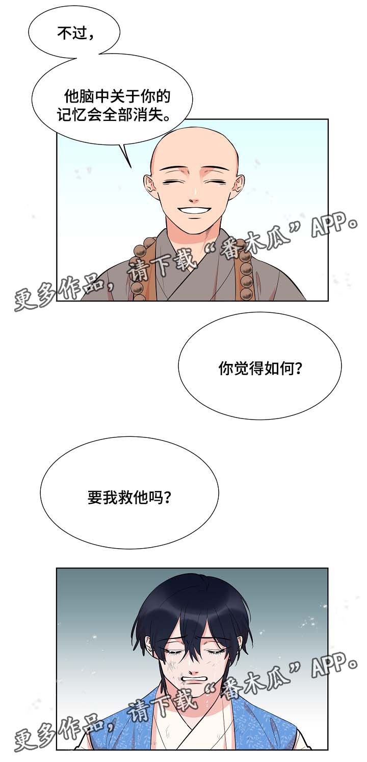 第61章：变回人类11