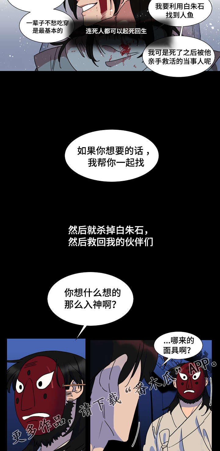 第21章：目击者6