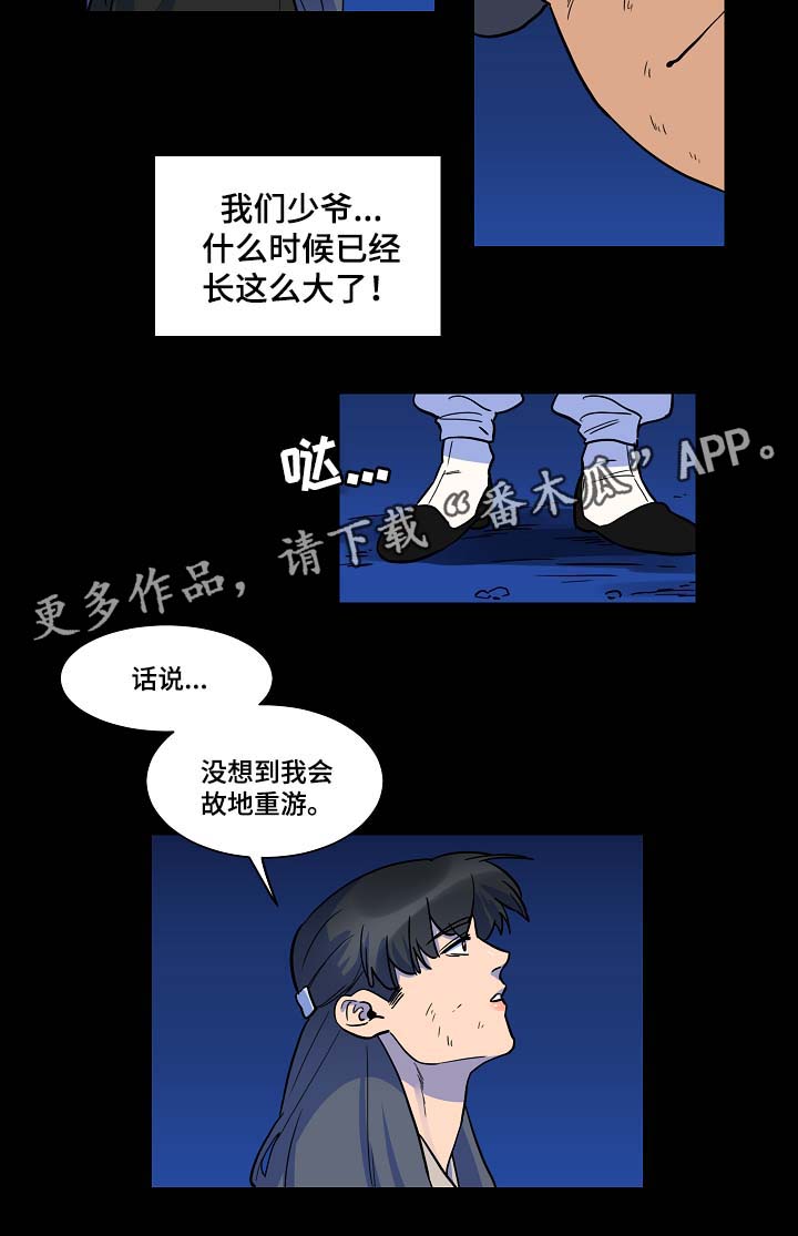 第51章：终于见到你了4