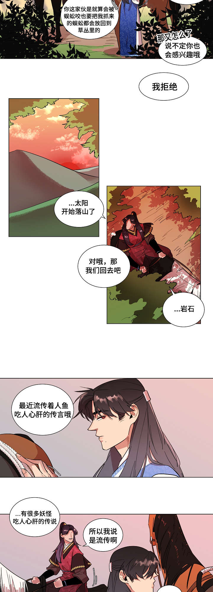 第2章：人鱼3