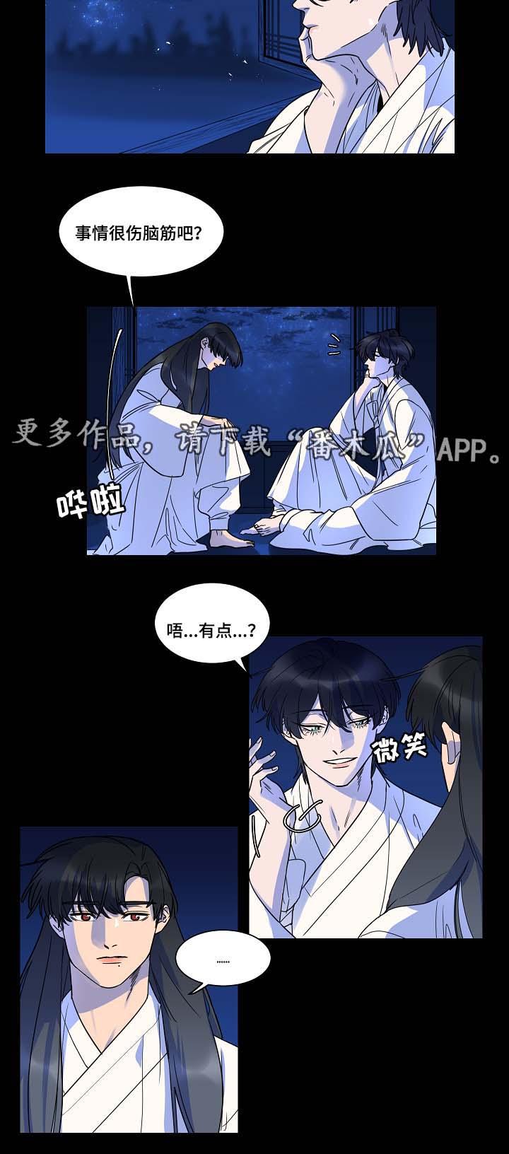 第42章：人鱼往事9