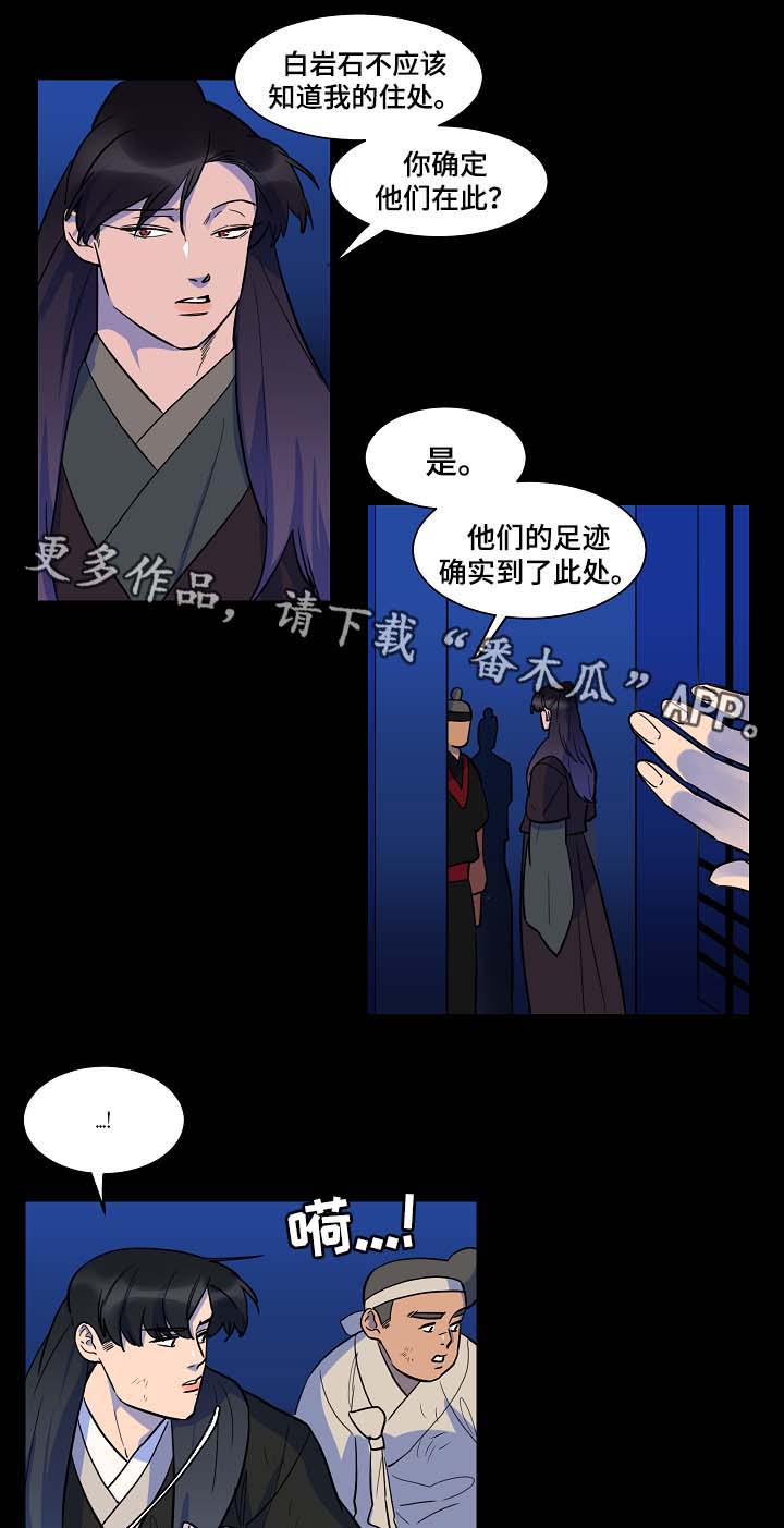 第53章：报恩9