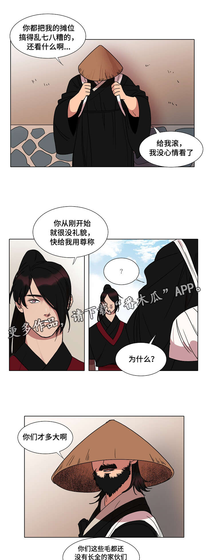 第18章：看到什么6