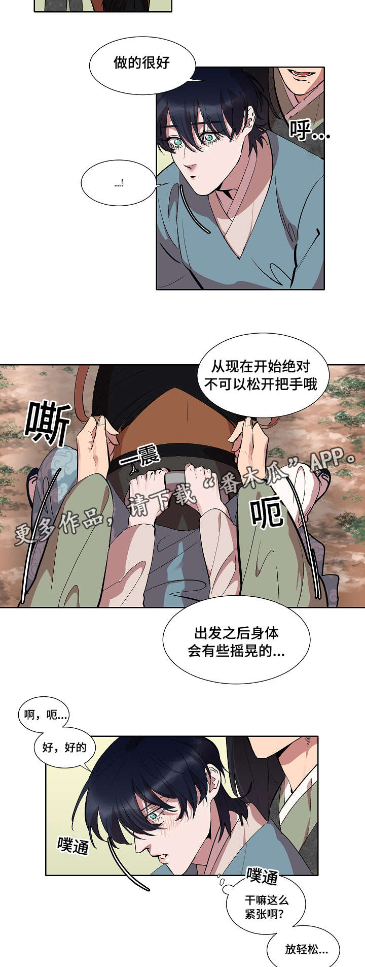 第23章：不会想起的回忆7