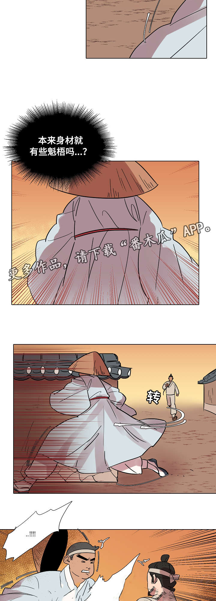 第11章：赴约1