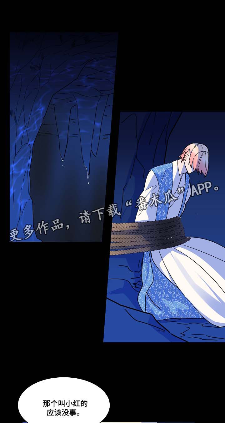 第47章：不属于任何一方7