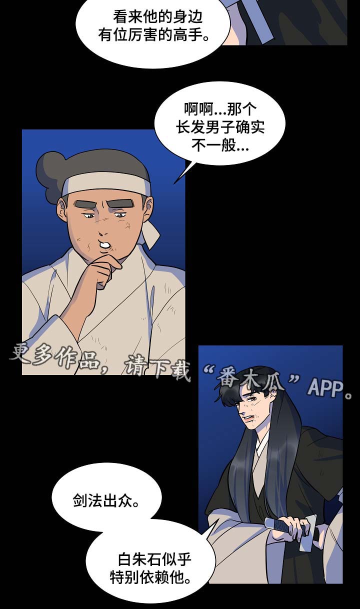 第53章：报恩7