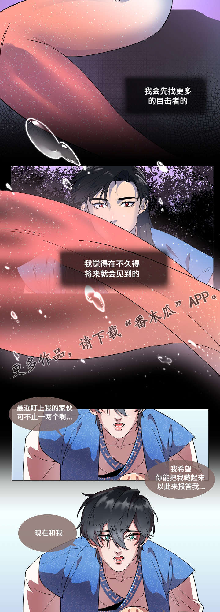 第6章：业报9