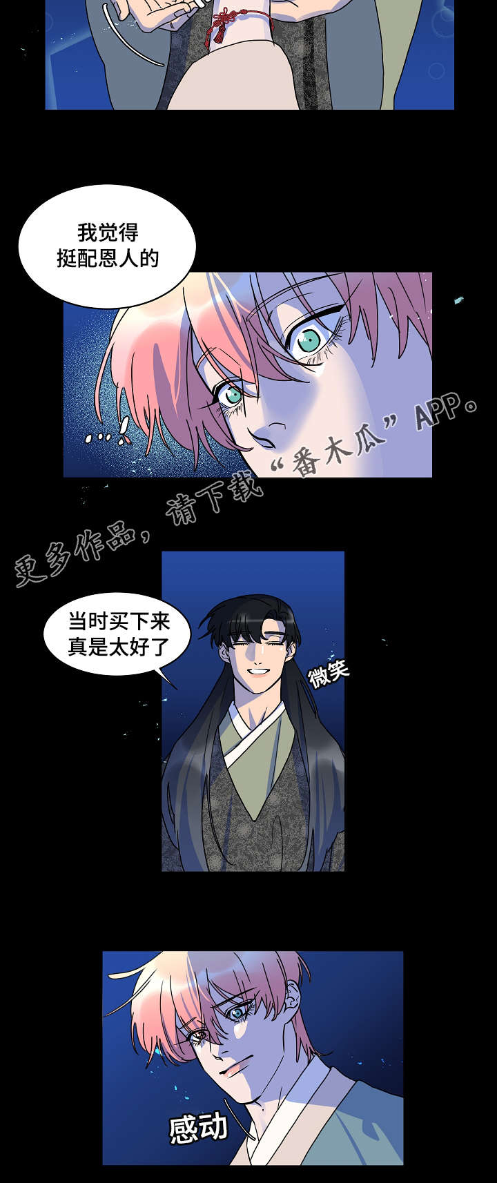 第29章：绝不会丢4