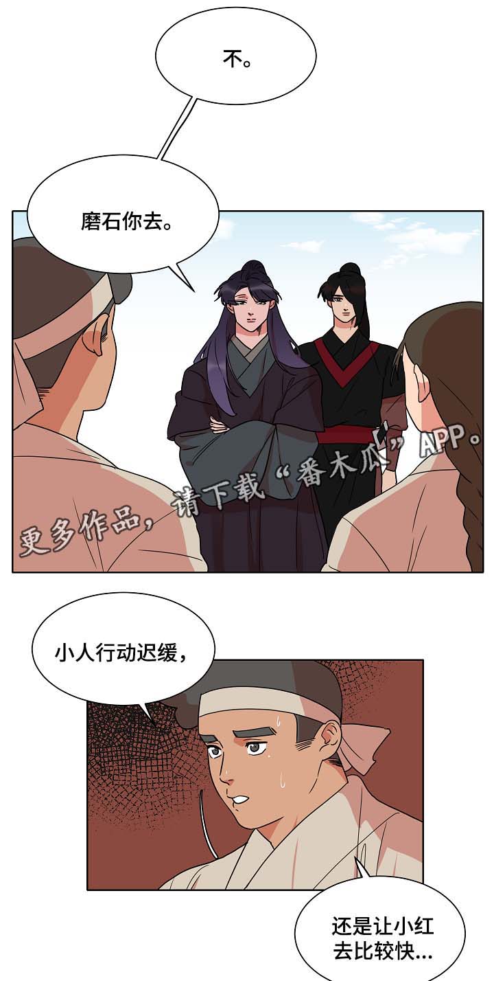 第44章：找上门4