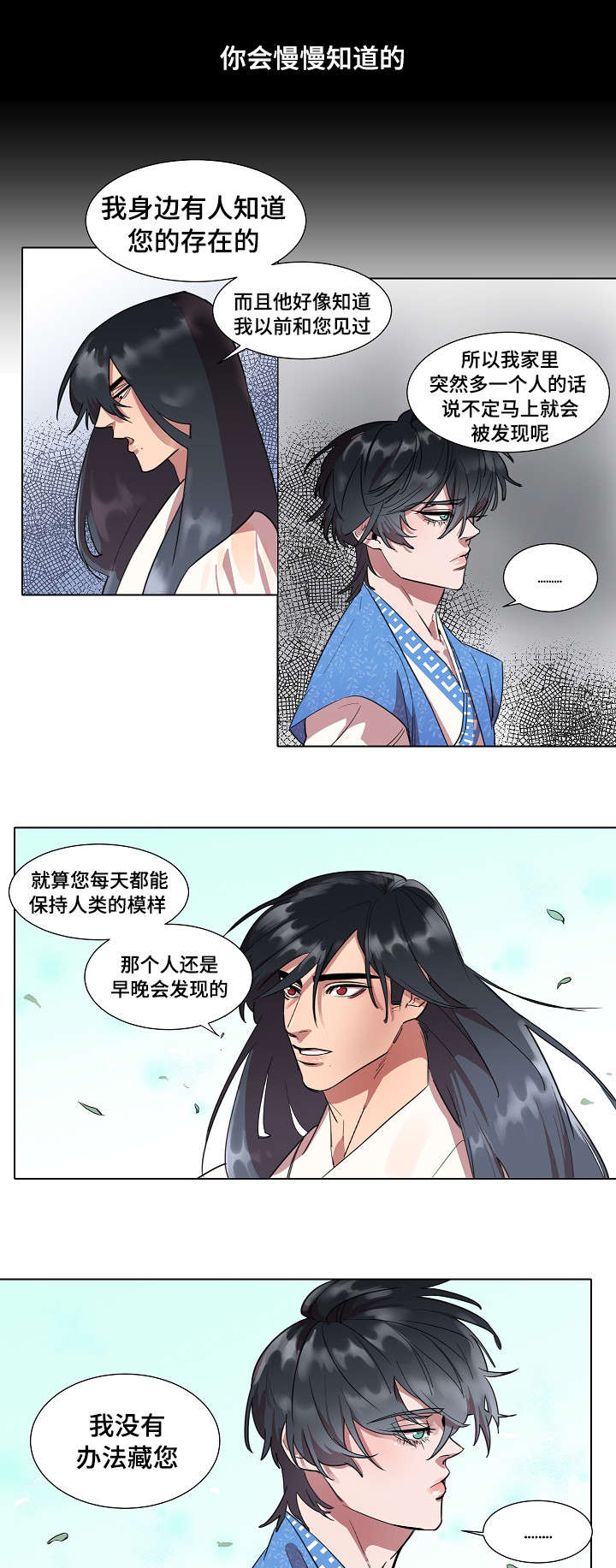 第4章：报答7