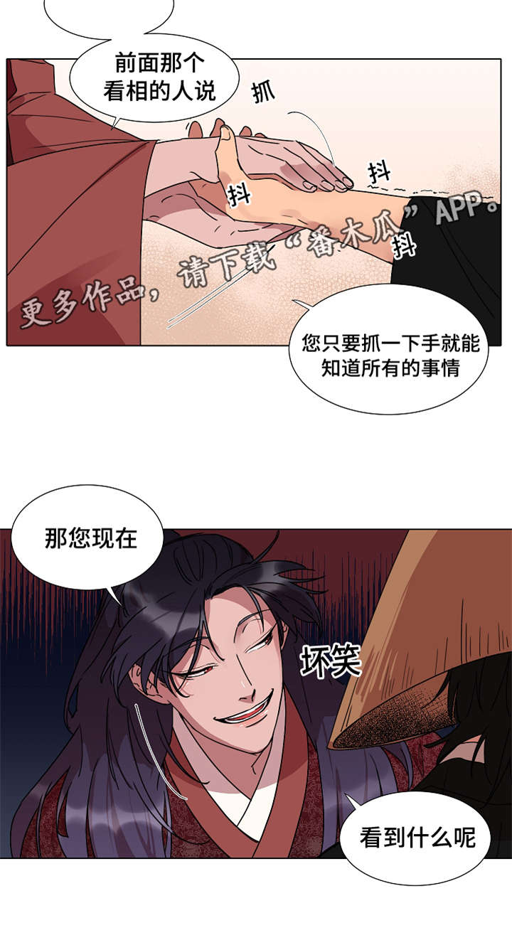 第18章：看到什么10