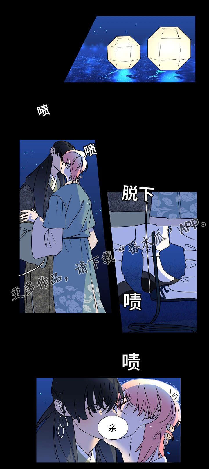第29章：绝不会丢8
