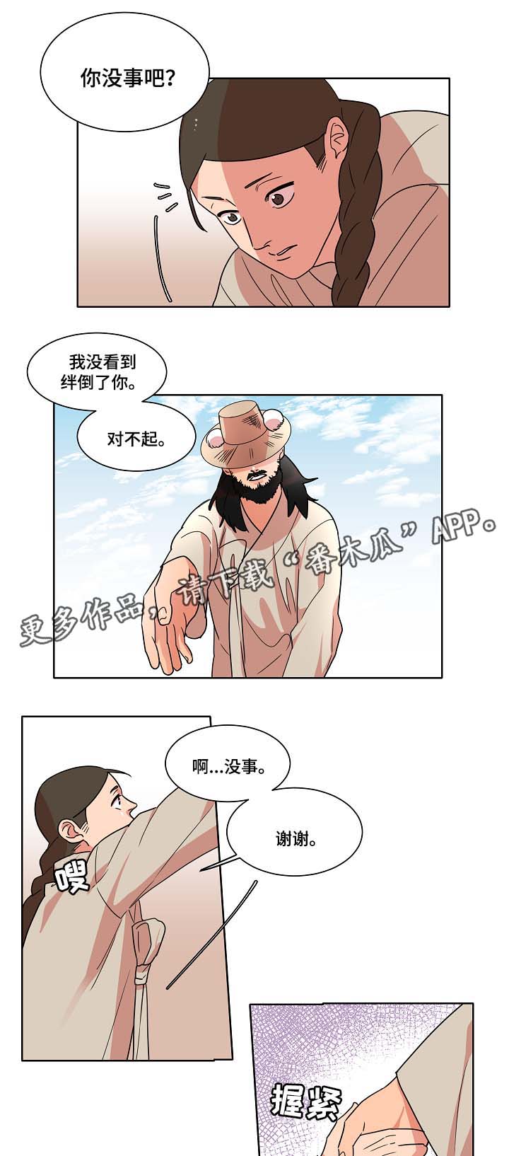 第44章：找上门11