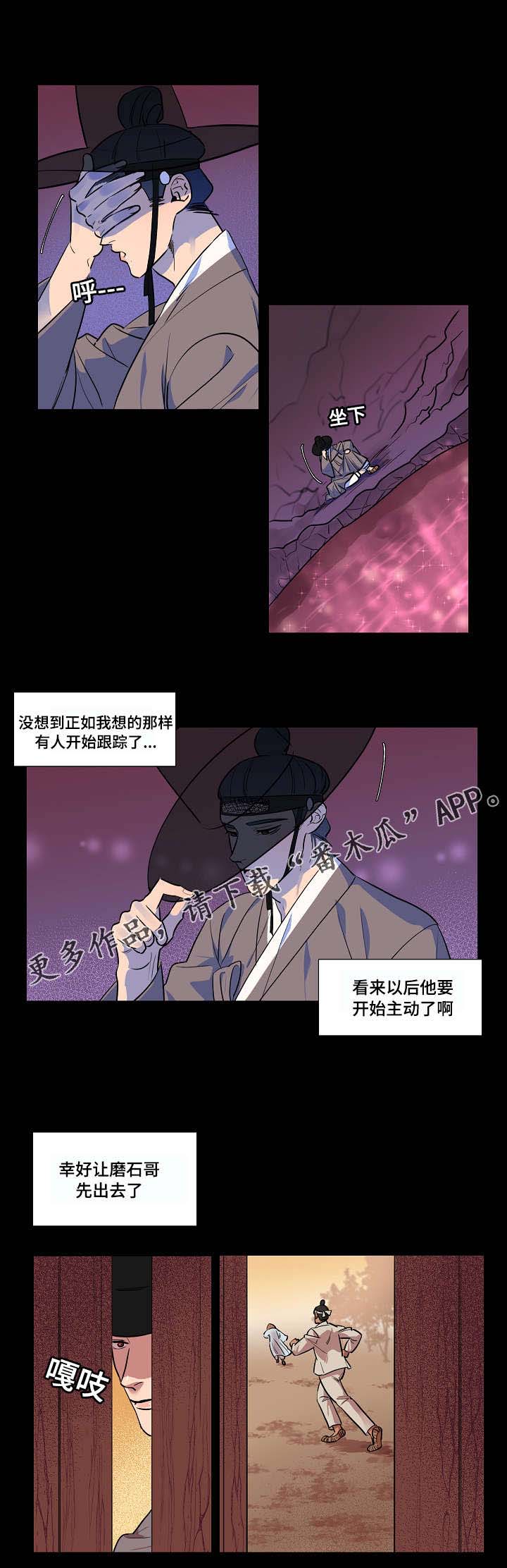 第11章：赴约10