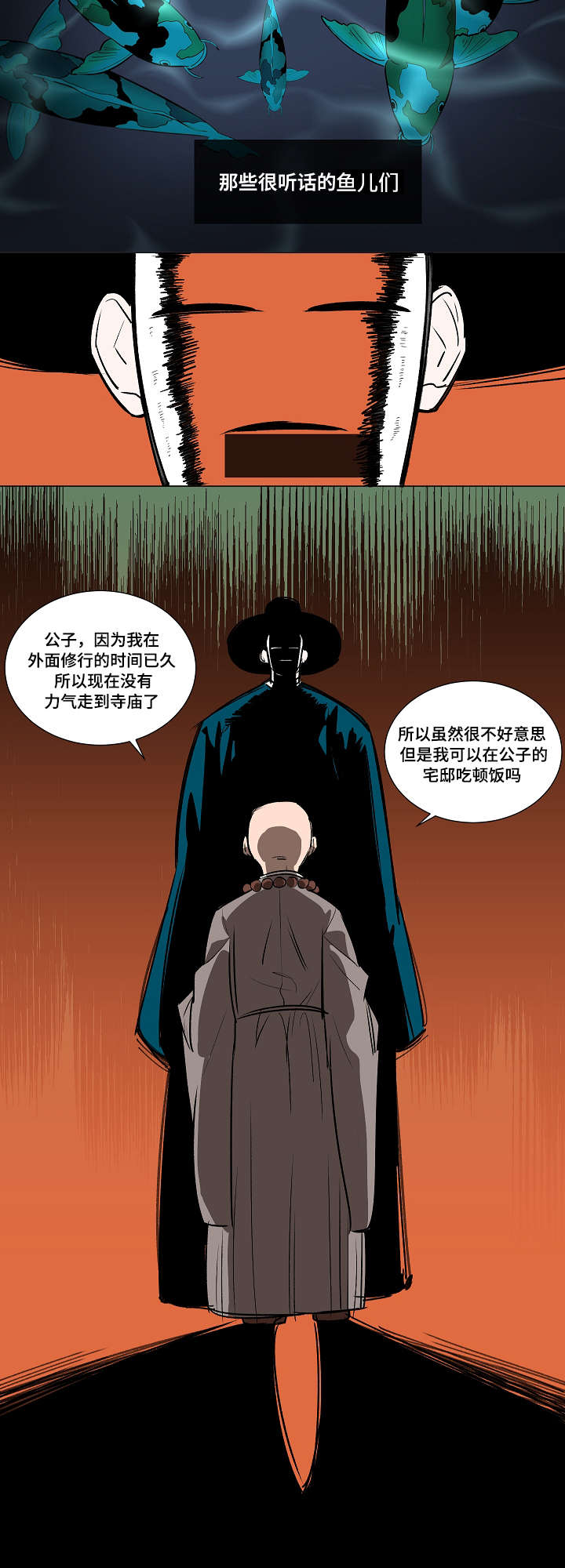 第1章：贪心的书生3
