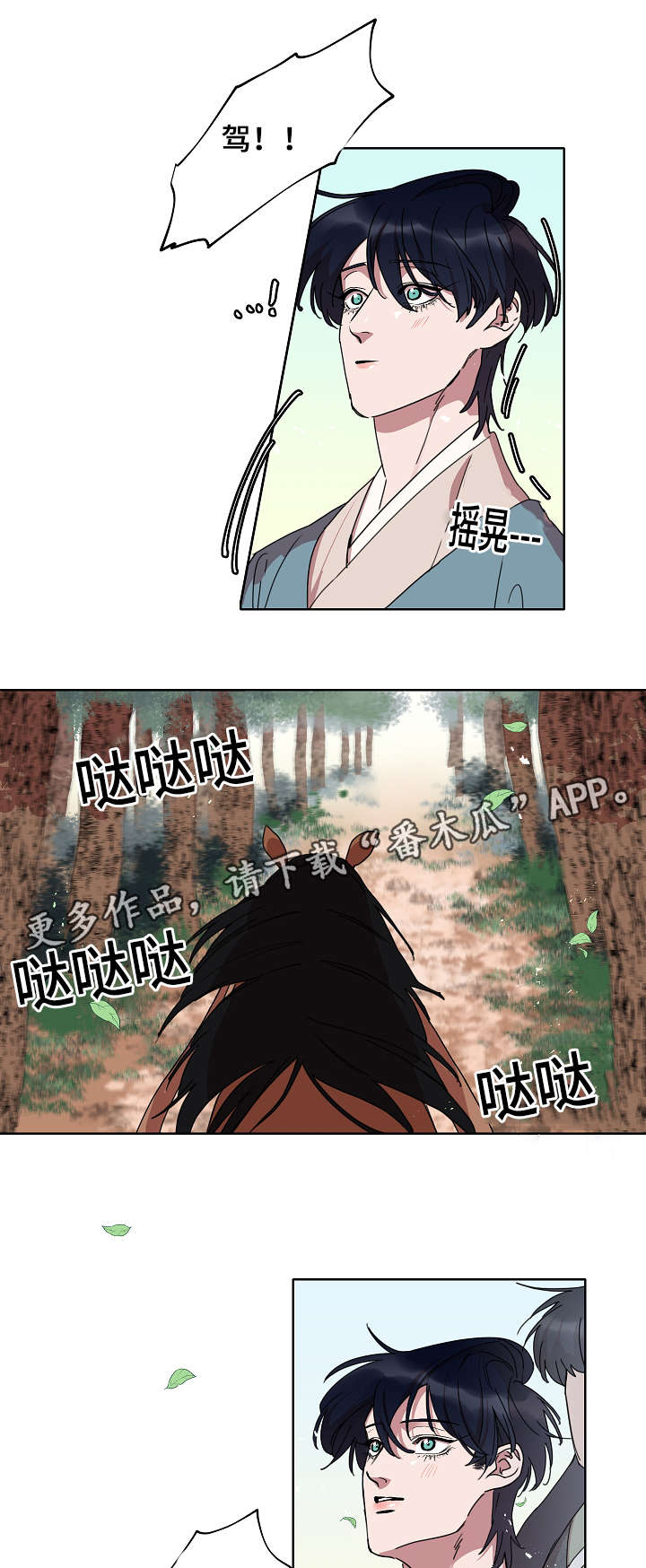 第23章：不会想起的回忆9