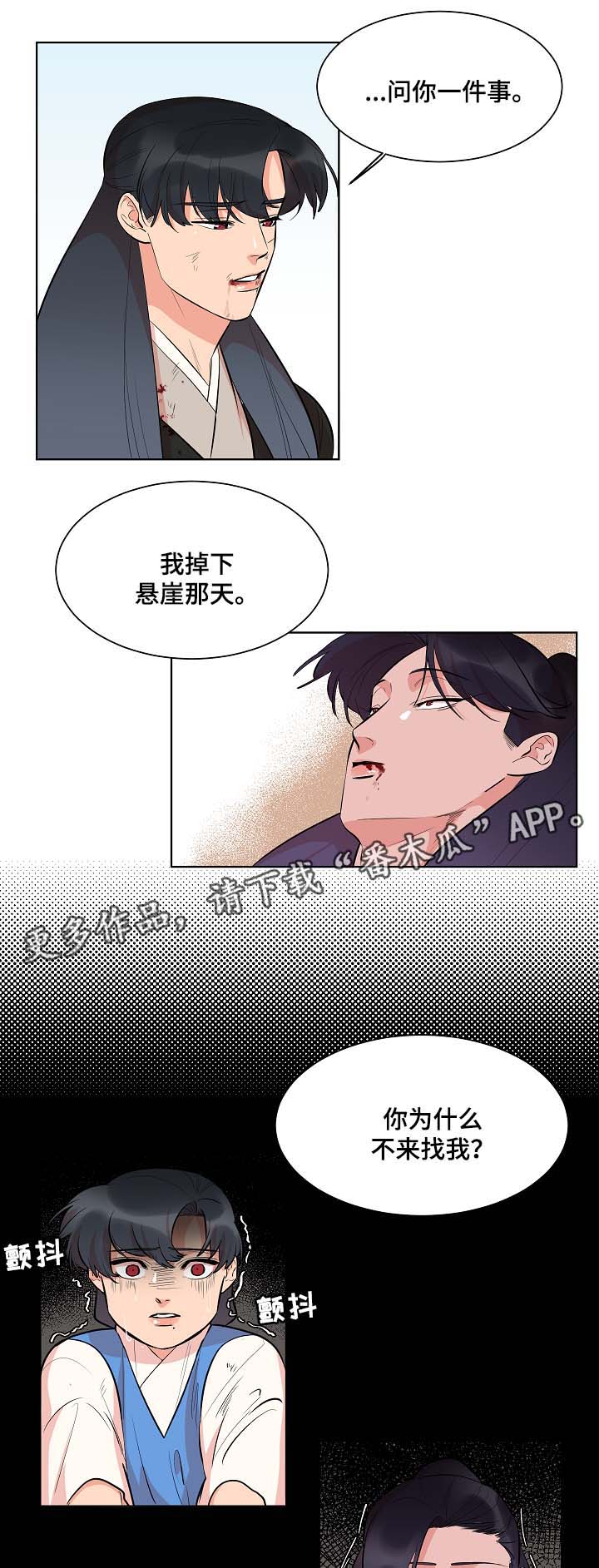 第56章：同病相怜3