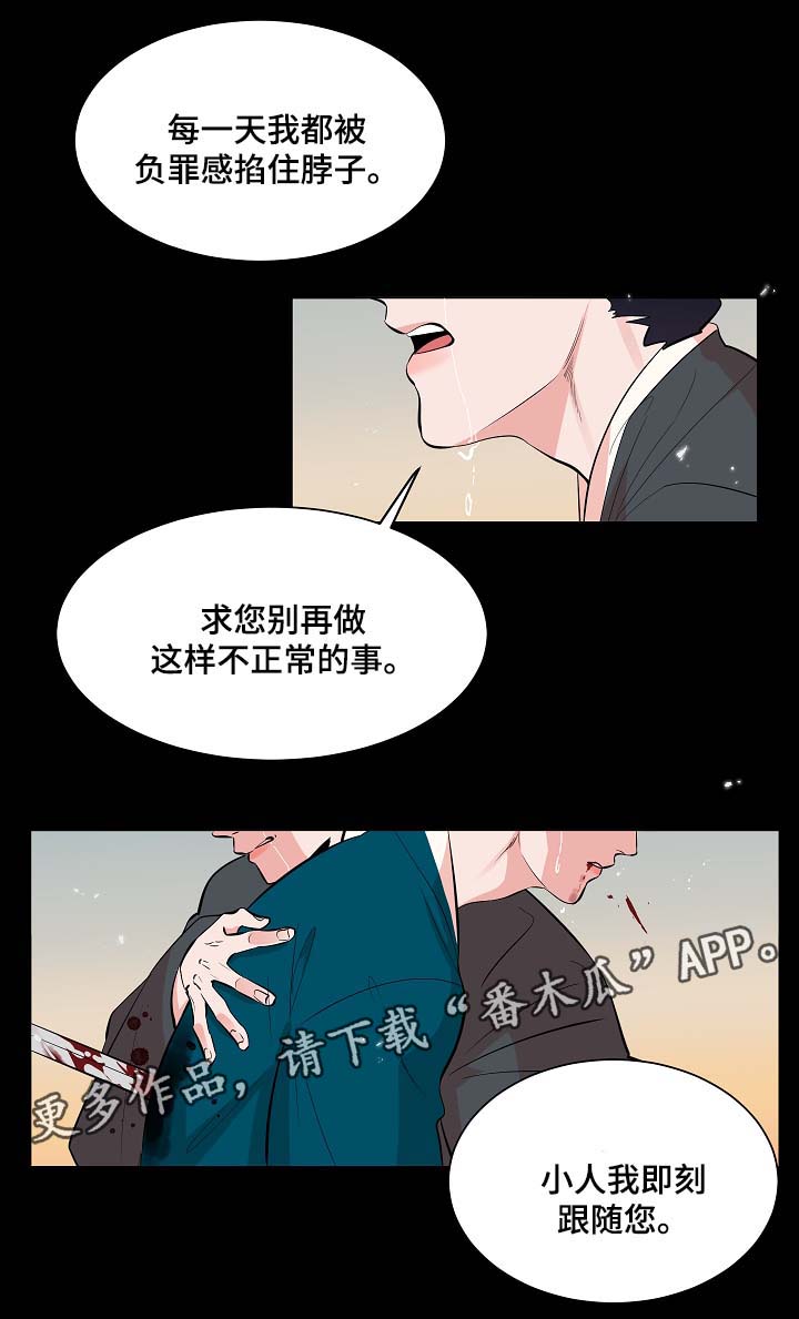 第60章：人鱼的过往3