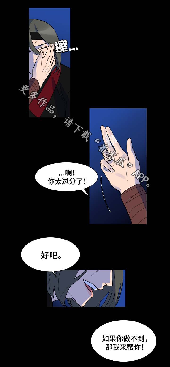 第52章：你会死在我手上4