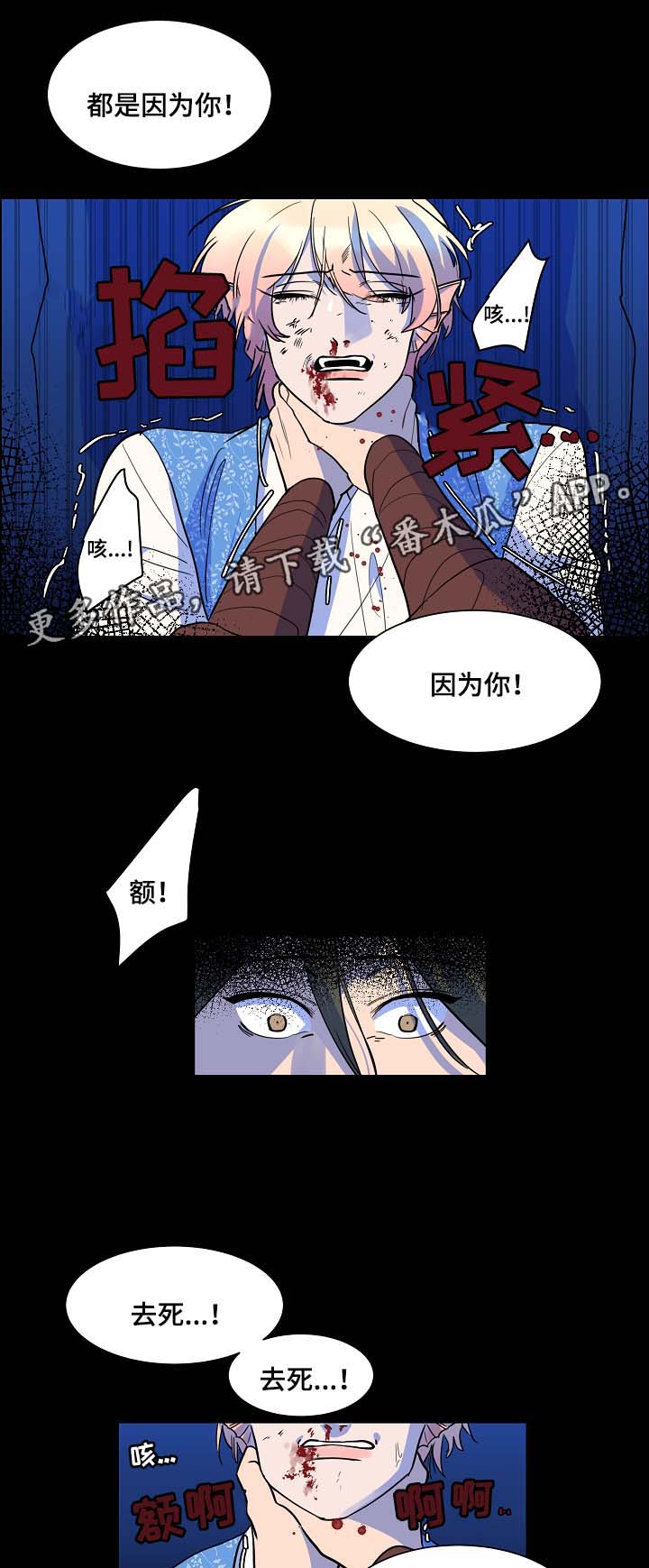 第52章：你会死在我手上11