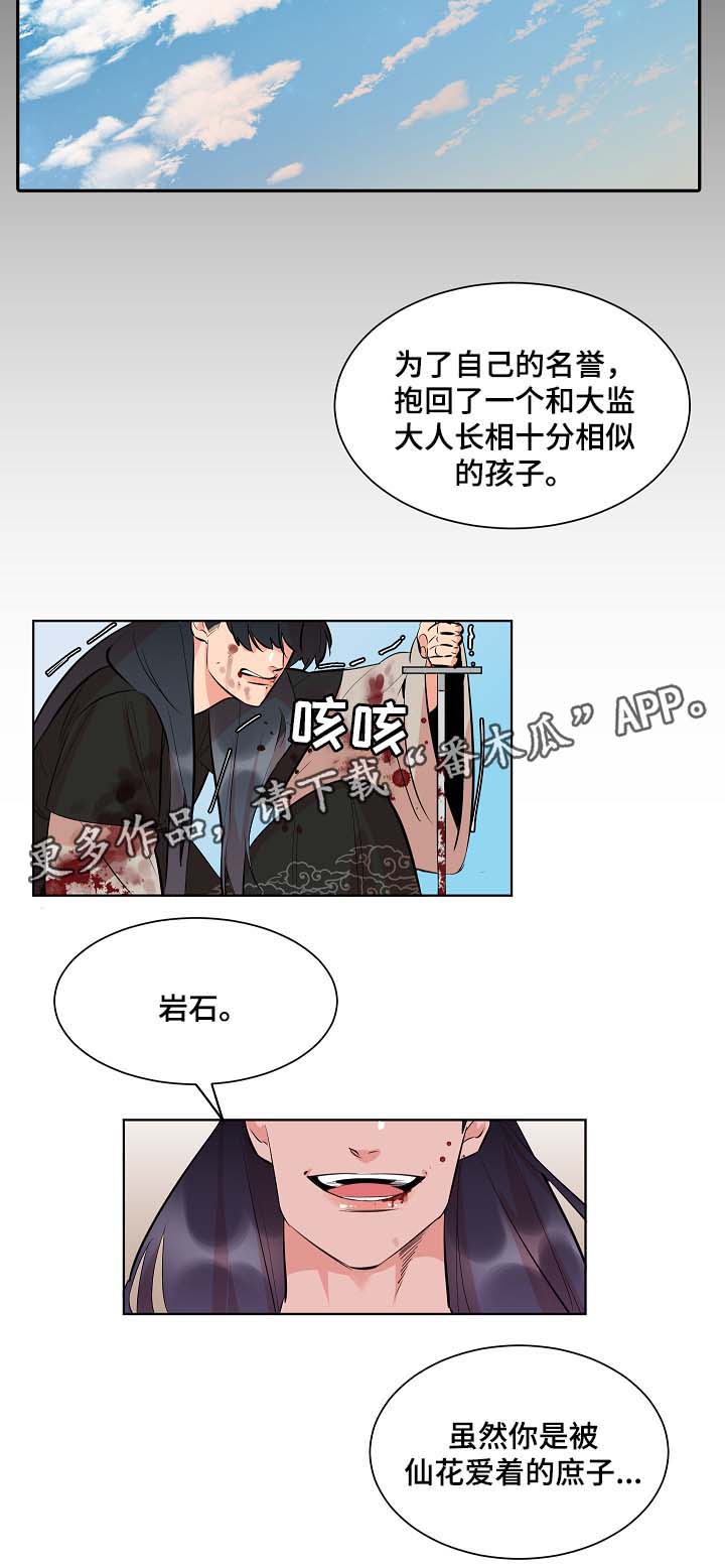 第55章：我什么也不是14