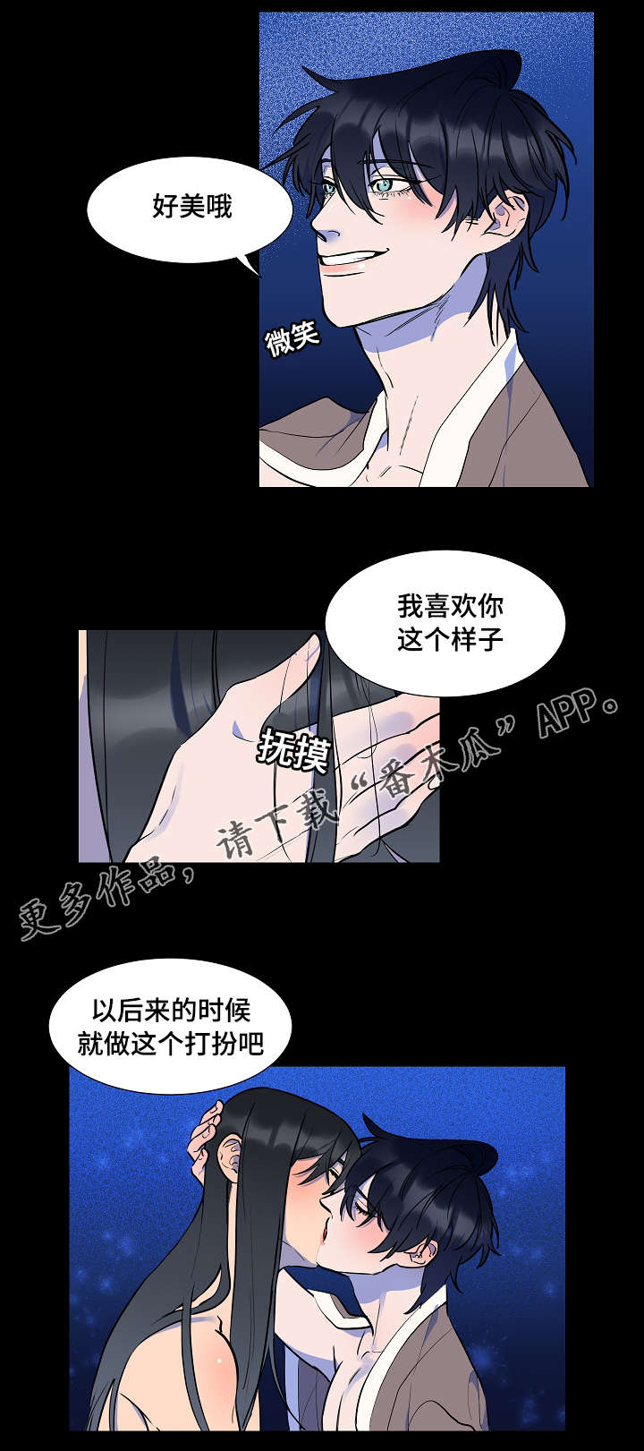 第13章：谢谢你8
