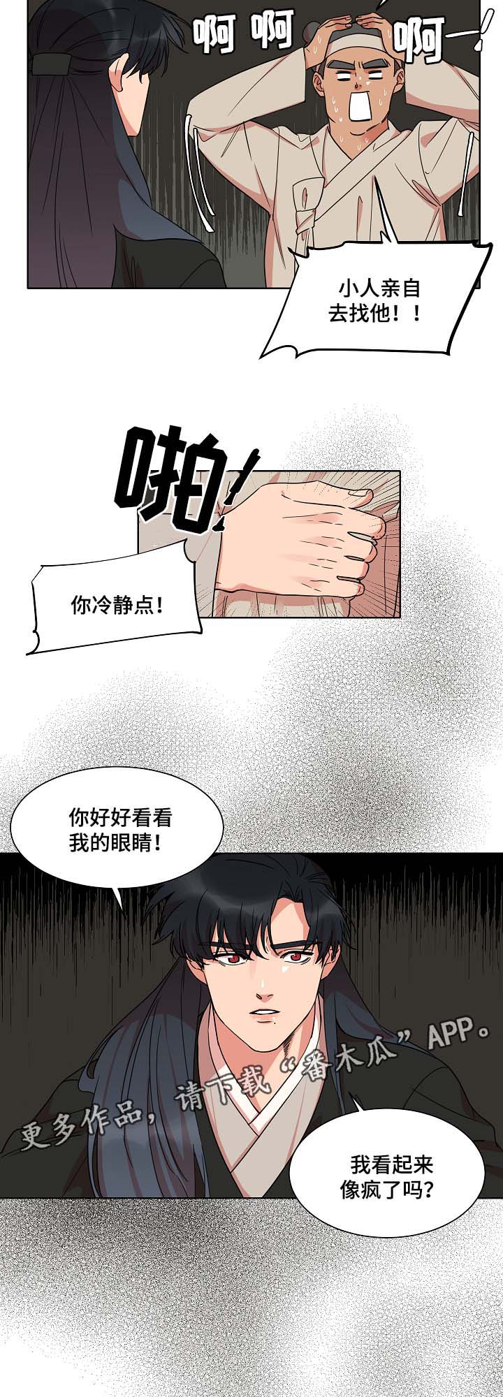 第39章：坦白6