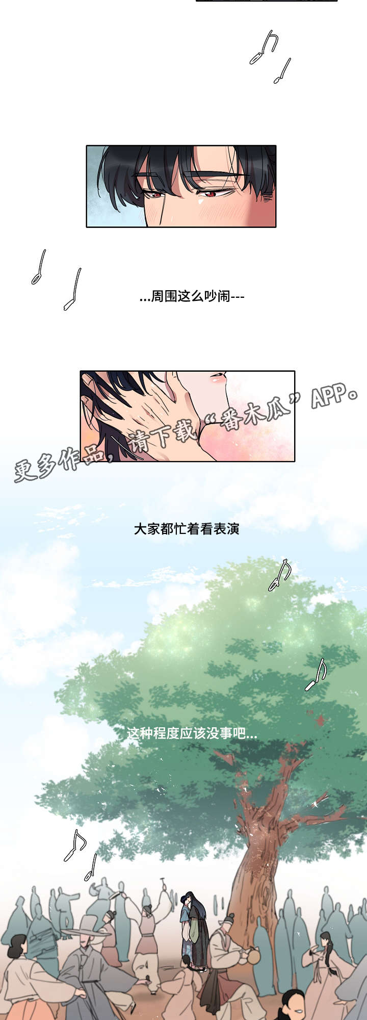 第24章：变成人类的一天7