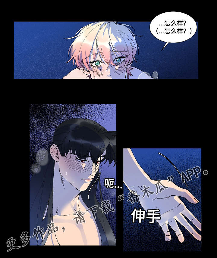 第30章：换我来6
