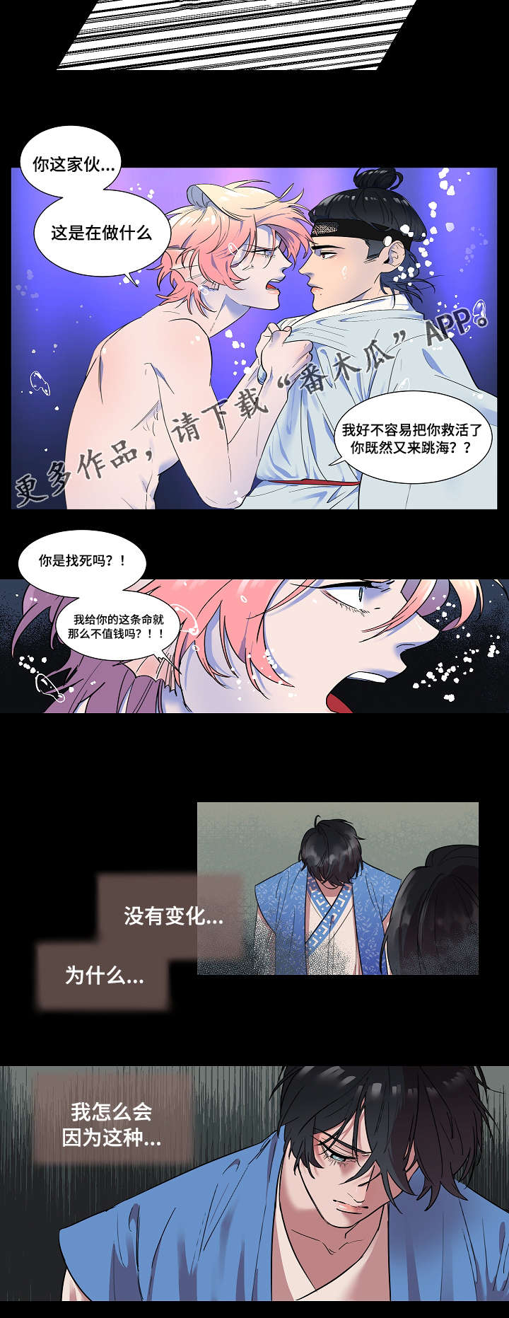 第7章：偏偏遇到我9