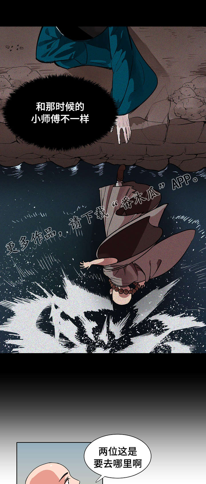 第27章：慈悲1