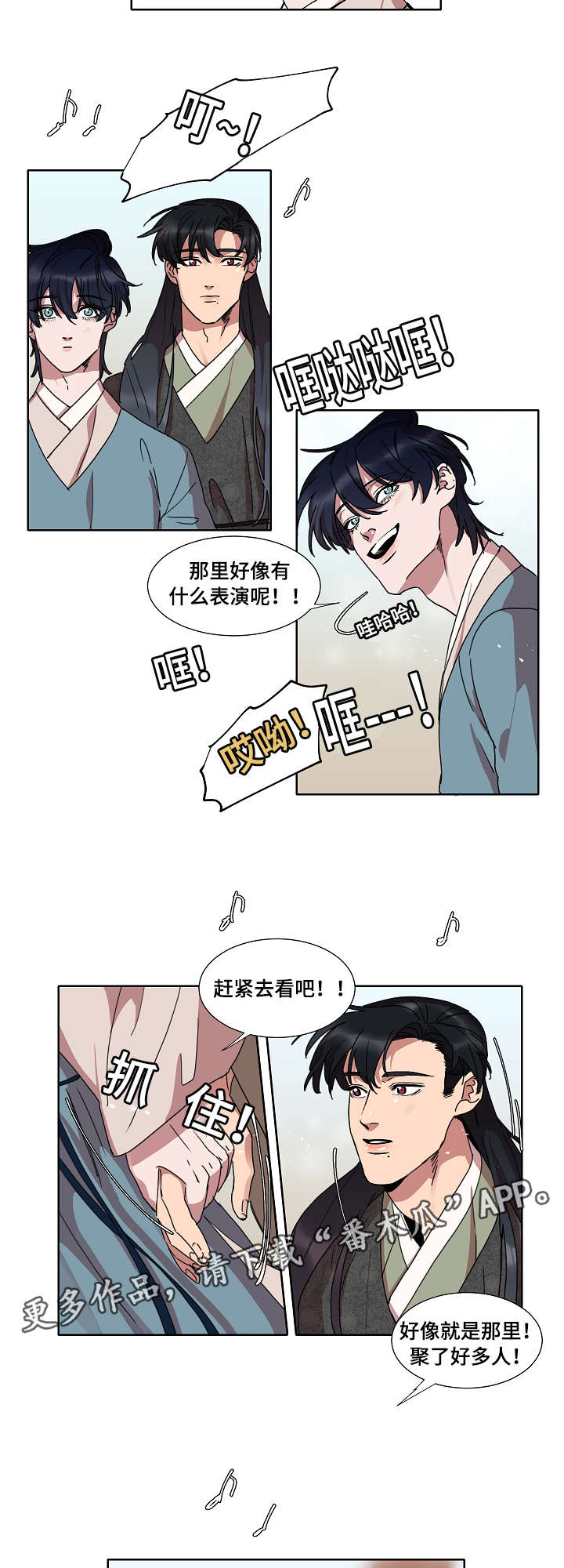 第24章：变成人类的一天2